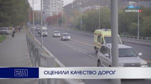 Оценили качество дорог