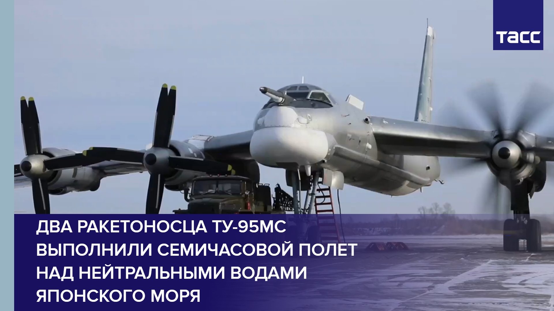 Ту 95 мс скорость полета. Бомбардировщики россии 2022. Ту-95мс с крылатыми ракетами. Мс выполнил. Мс выполнил.