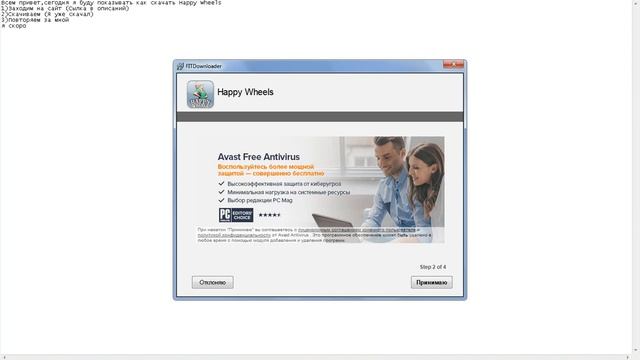 Как И Где Скачать Happy Wheels смотреть онлайн