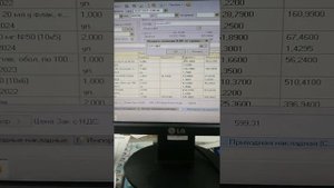 8. Оприходовать товар в програме 1С (аптека). Исправить сумму НДС в электронной накладной