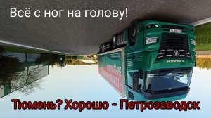 Ночные бабочки / На ремонт потом / все с ног на голову