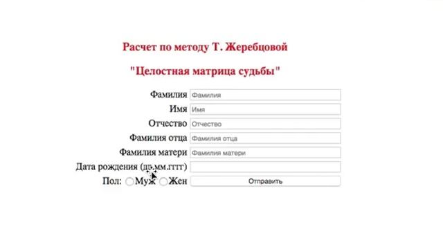 Как рассчитать программы на кармическом калькуляторе смотреть онлайн