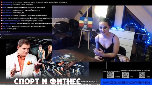Штрошерер смотрит Понасенкова (про спорт)