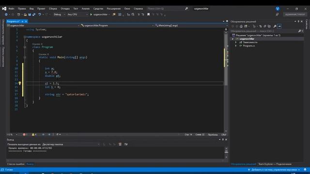 C# dasturlash tili - O'zgaruvchilar nima va ularning turlari ? смотреть онлайн