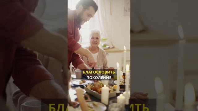 Передача света родовой линии