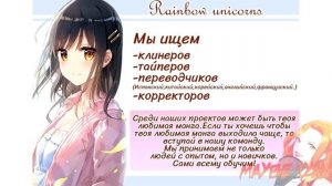 Двуличный молодой господин пристаёт ко мне|1,2,3,4,5,6,7,8,9,10,11,12,13,14,15 главы|~Озвучка Манги