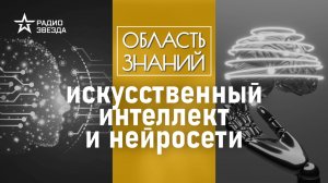 Как мошенники используют нейросети? Лекция инженера-программиста Марии Горденко