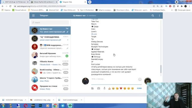 Что делать если акции падают?Усреднение в инвестировании смотреть онлайн