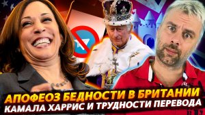 ЗАПРЕТ ТЕЛЕГРАМА В ИСПАНИИ | КАК КАМАЛУ ВСТРЕЧАЛИ |НЕКОГДА ВЕЛИКАЯ БРИТАНИЯ | КРЕПОСТНАЯ КАНАДА