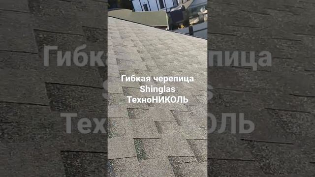 Гибкая черепица Shinglas ТехноНИКОЛЬ