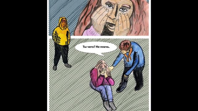 "Комикс" спецпроект анимационной студии Максатиха КЭМП осень 2016 года смотреть онлайн