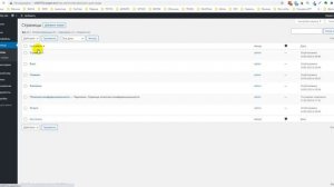 Урок 4. Создание разделов(страниц) сайта. Создание меню сайта на WordPress