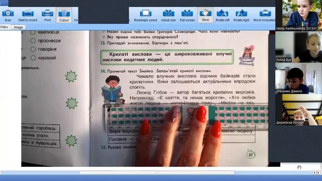 Укр мова читання урок 20 початок 28 09 22