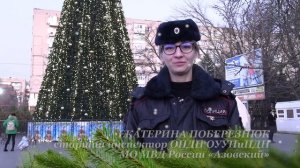 2023_01_06_Pozhelanie_AZOV