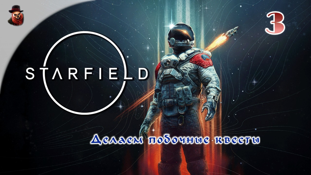 Starfield #3 ► Делаем побочные квесты