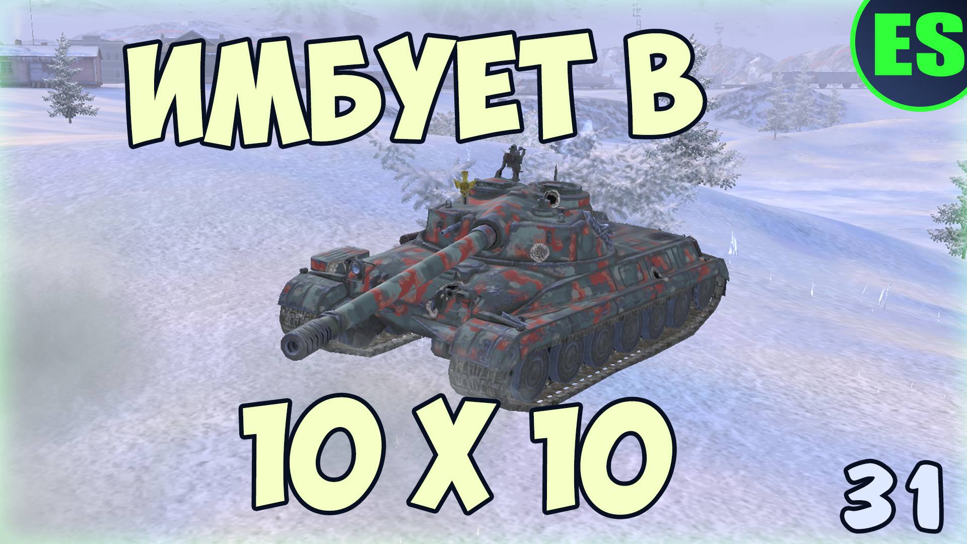 T2020 wot blitz. Имба танк блиц. Chieftain mk. Имба танк блиц. Имба танк блиц.