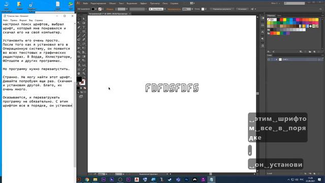 3 Текст Вторично смотреть онлайн