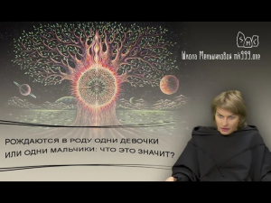 Рождаются в роду одни девочки или одни мальчики: что это значит?