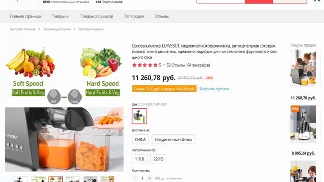 Соковыжималка LUFVEBUT смотреть онлайн