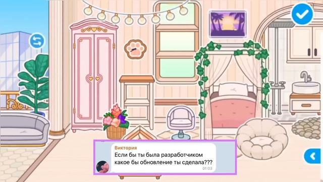 ♡*• ОБУСТРОЙСТВО ТРЕХЭТАЖНОГО ДОМА для семьи 🌹 + вопрос-ответ в toca life world // Dora Carter