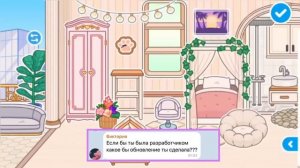 ♡*• ОБУСТРОЙСТВО ТРЕХЭТАЖНОГО ДОМА для семьи 🌹 + вопрос-ответ в toca life world // Dora Carter