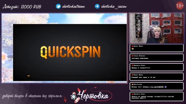 ? ЛОВИМ ПТИЦУ УДАЧИ ЗА ХВОСТ / ЗАПИСЬ СТРИМА 11-1 смотреть онлайн