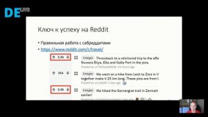 Михаил Шакин - Стратегия продвижения молодых сайтов в США