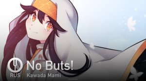 [To Aru Majutsu no Index II на русском] No Buts! [Onsa Media]