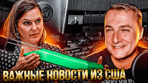 Самые важные новости из США - 9 марта 2022