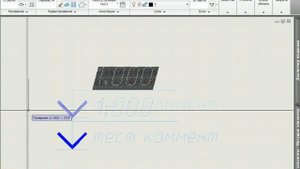 Создание высотной отметки (часть 7)