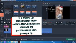 MOVAVI КАК НАЛОЖИТЬ ТЕКСТ НА ВИДЕО.