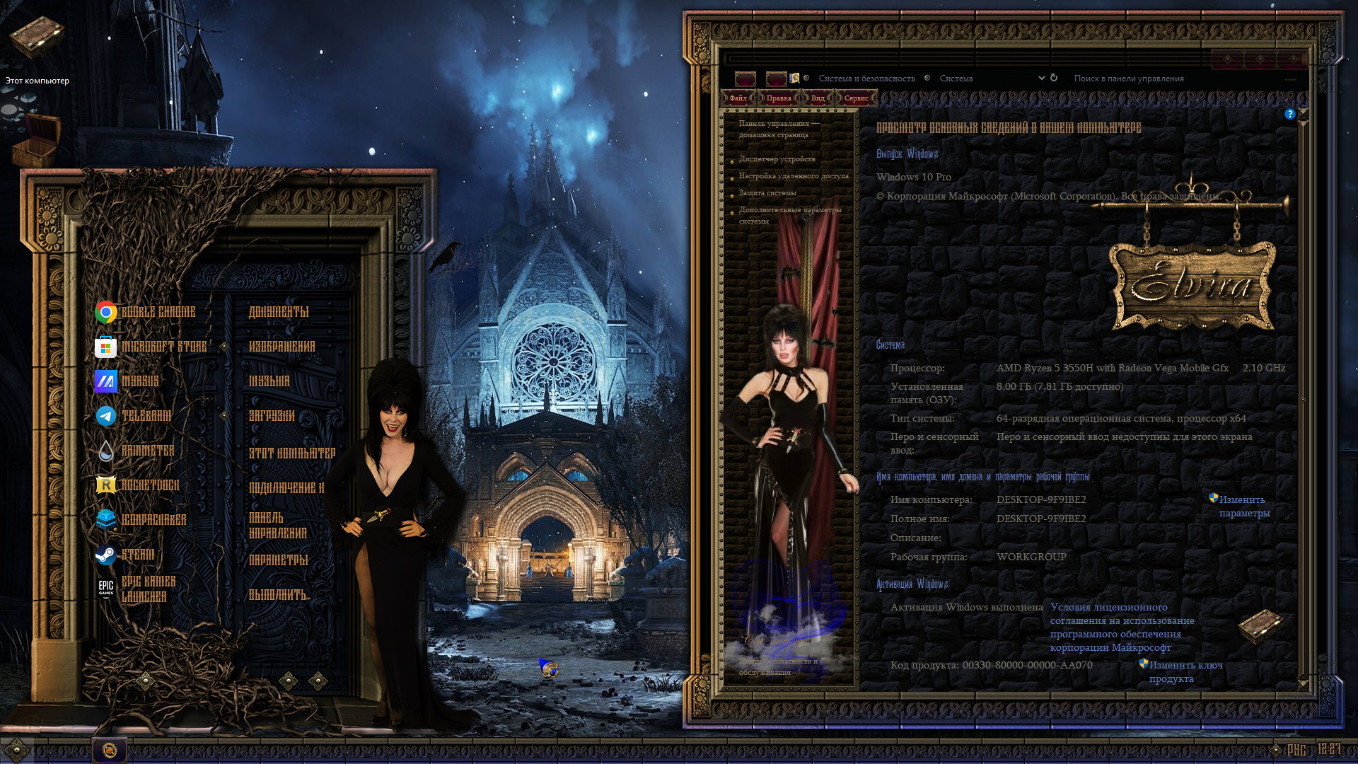 MISTRESS OF THE DARK Premium Themes for Windows 10 by ORTHODOXX67