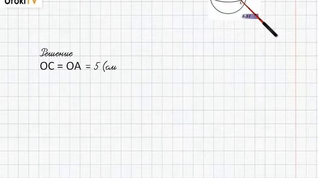 Упражнение №316 § 20. Круглые тела - ГДЗ по математике 6 класс (Бунимович) смотреть онлайн