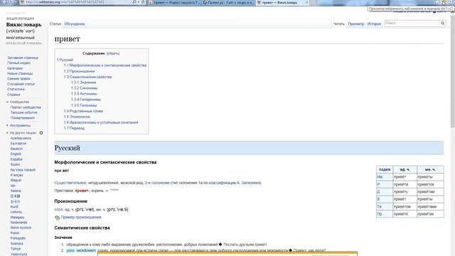 Вкладки в Internet Explorer 9 смотреть онлайн