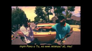 АСАП РОКИ И ТАЙЛЕР / ASAP ROCKY AND TYLER [ПЕРЕВОД]