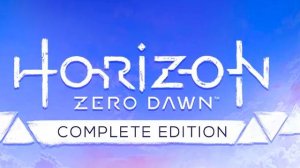 Horizon Zero Dawn прохождение