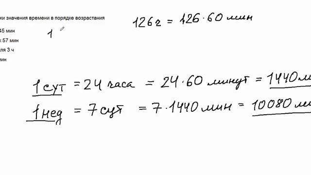 023 4 класс В 1 смотреть онлайн