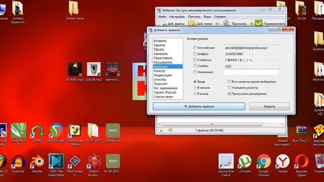 ReNamer как переименовать файл MP3, по тегам, без расширения смотреть онлайн