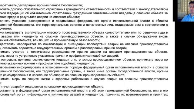 Введение  Федеральный закон О промышленной безопасности опасных производственных объектов