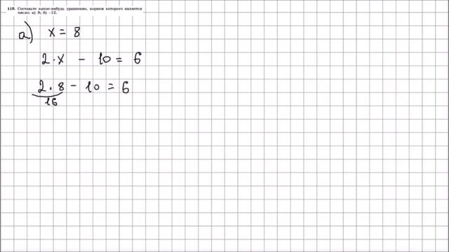 Алгебра 7 класс Макарычев, Миндюк УПР 119 смотреть онлайн