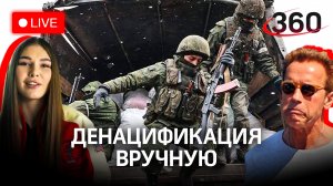 Как нацбатальон "Азов" выдавливают из Мариуполя / Ответ Марьяны Шварценеггеру