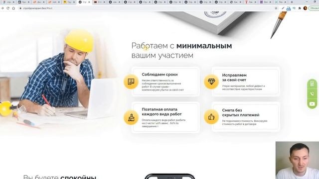Что такое мультилендинг. Как сделать. Пример - Строительство домов лендинг (кейс)