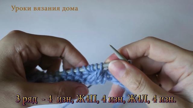 Урок 23. "Жгут 2х2". Вязание спицами для начинающих.