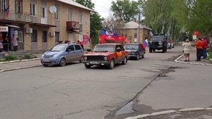 Автопробег 9 мая 2021 г. Амвросиевка. День Победы