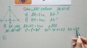 Номер 488 Геометрия 7 9 класс Атанасян