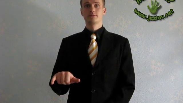 Куда (Русский Жестовый Язык)