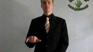 Куда (Русский Жестовый Язык)