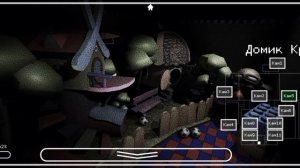 пять ночей со сферами