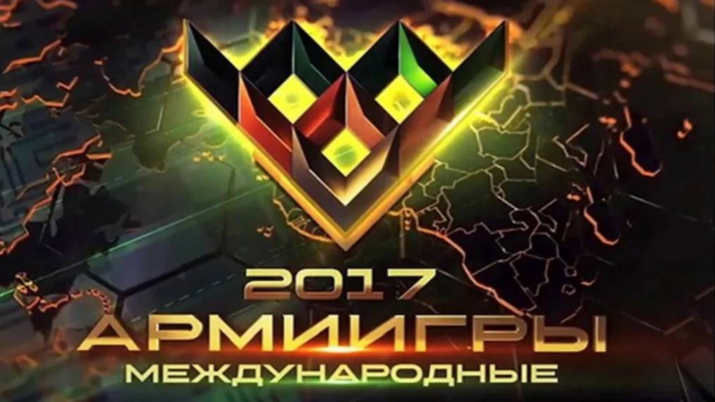 Открытие «АрМИ-2017»