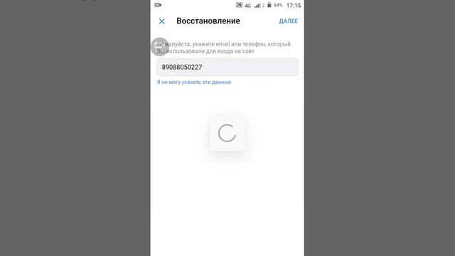 Что делать если забыл(а) пароль от ВКонтакте?